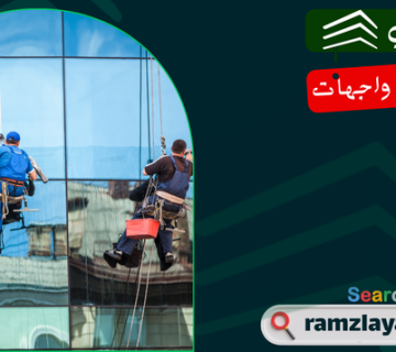 تركيب واجهات زجاج استركشر في حي الروضة