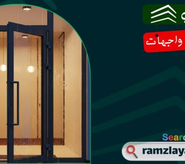 تركيب أبواب ألمنيوم