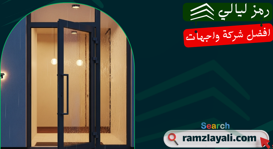 تركيب أبواب ألمنيوم